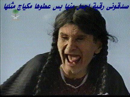 zin ou lamman  3tah  allah