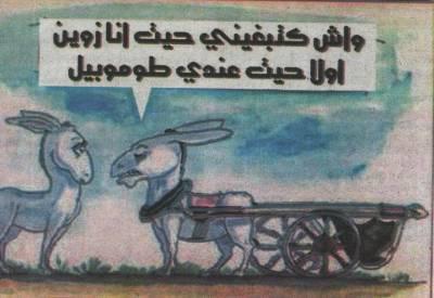 yak  hatta ntoma  machyan  batma3